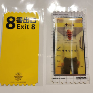 8번출구 오리지널 티켓