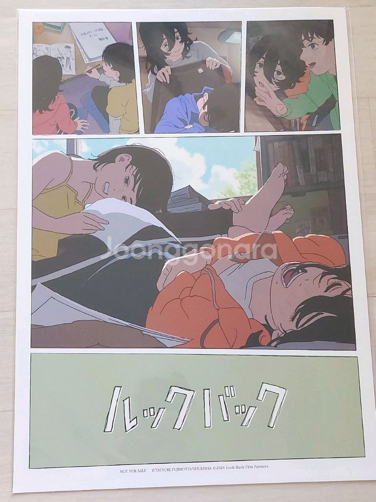 룩백 사컷 포스터 + 북커버 일괄판매합니다.--1