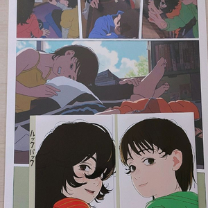 룩백 사컷 포스터 + 북커버 일괄판매합니다.