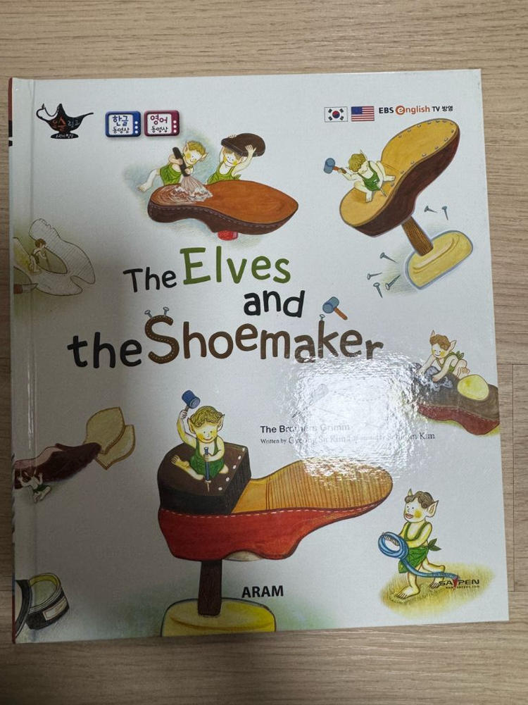 아람 요술램프 세계명작 영어 25권--2