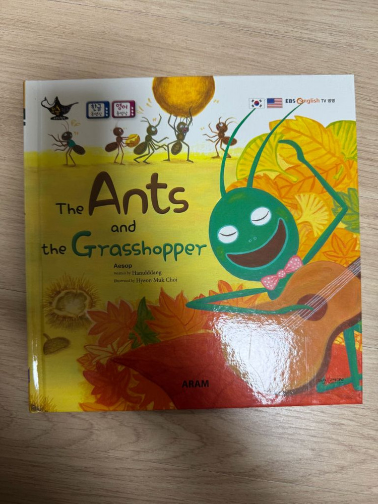 아람 요술램프 세계명작 영어 25권--1