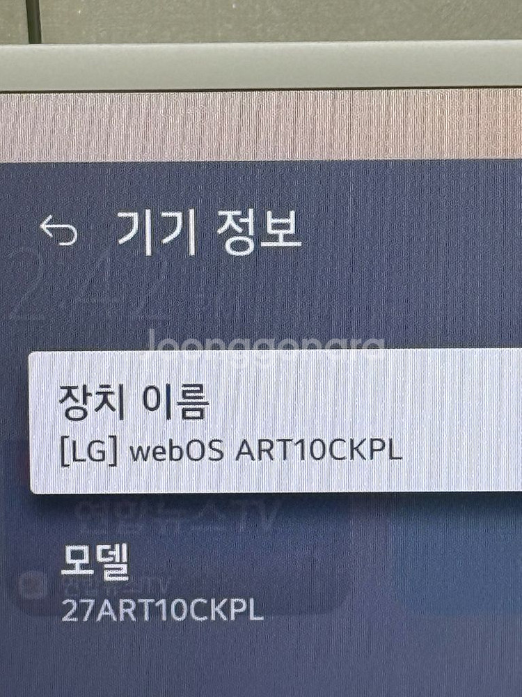 LG스탠바이미 1세대 판매합니다! (인천)--1