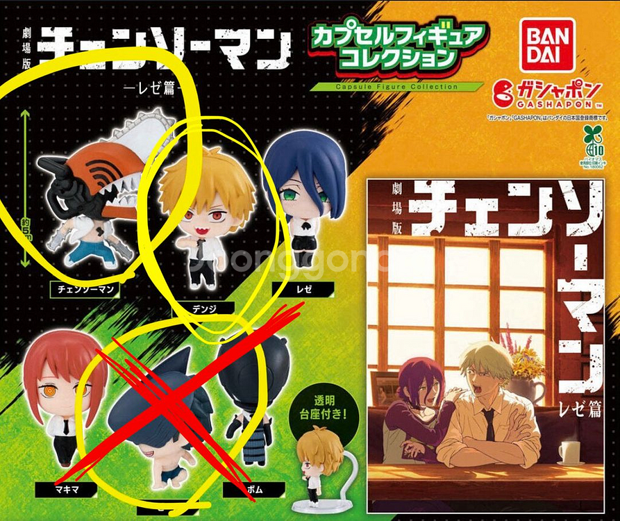 체인소맨 레제편 피규어 체인소, 덴지, 빔--0