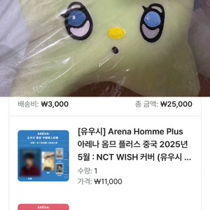 엔시티 위시 위츄 쿠션 잡지 일괄 양도