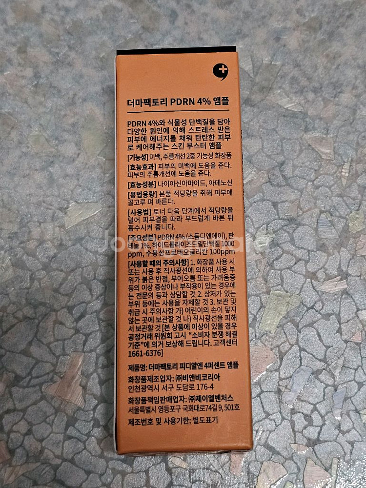 더마팩토리 PDRN4%앰플 미개봉 새상품--1