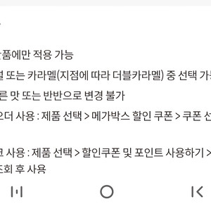 메가박스 팝콘 L 생일쿠폰