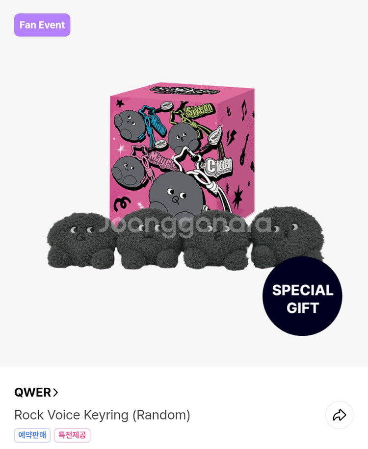 QWER 2주년 팝업 락보이스 키링 돌키링 양도--0