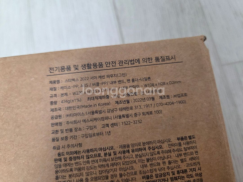 스타벅스 서머 캐빈파우치 그린 새상품--1