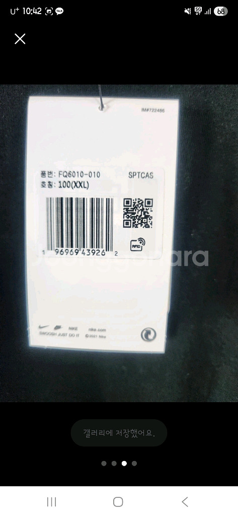 나이키 곰돌이 반팔티 XXL(100)--2