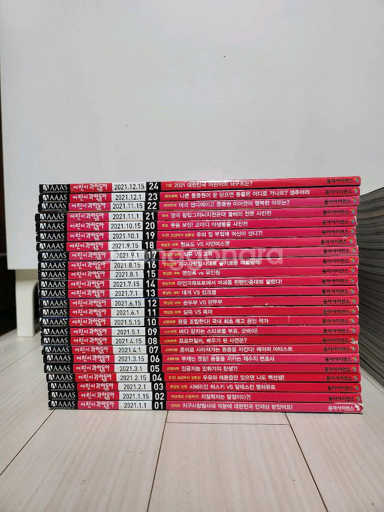 어린이과학동아 2021년 24권--0