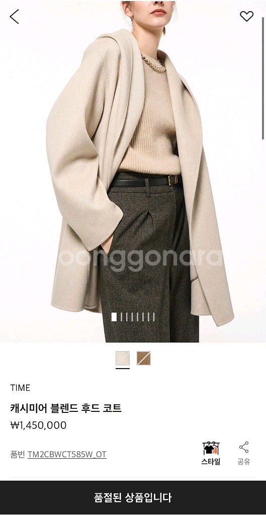 한섬 타임 캐시미어 블렌드 핸드메이드 코트--7