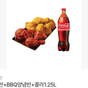 BBQ치킨 황올반+BBQ양념반+콜라1.25L