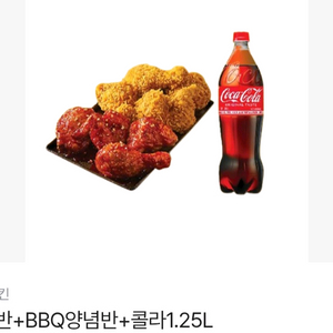 BBQ치킨 황올반+BBQ양념반+콜라1.25L