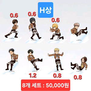 현물)진격의거인 제일복권 H상 아크릴스탠드(리바이한지등