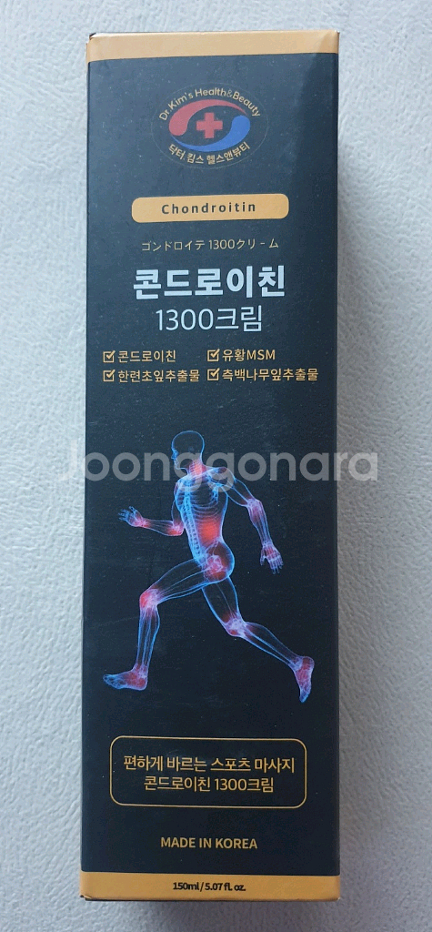 스포츠마사지 크림 새상품--0