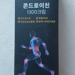 스포츠마사지 크림 새상품