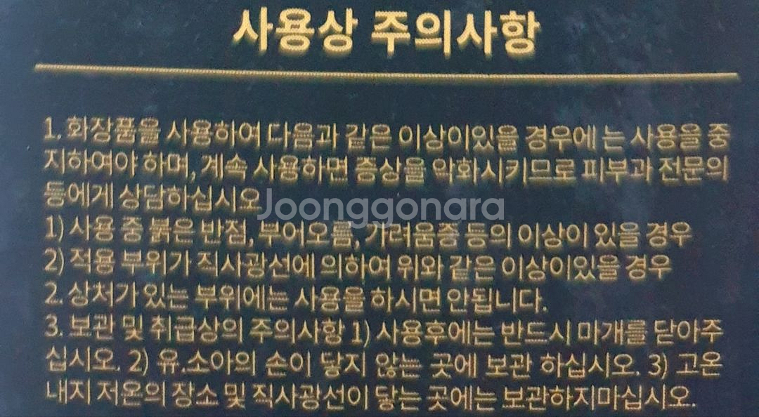 스포츠마사지 크림 새상품--1