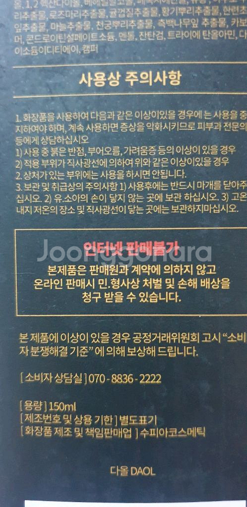 스포츠마사지 크림 새상품--3