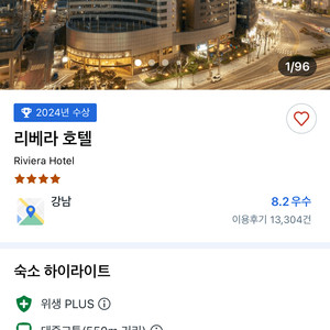 리베라호텔 청담