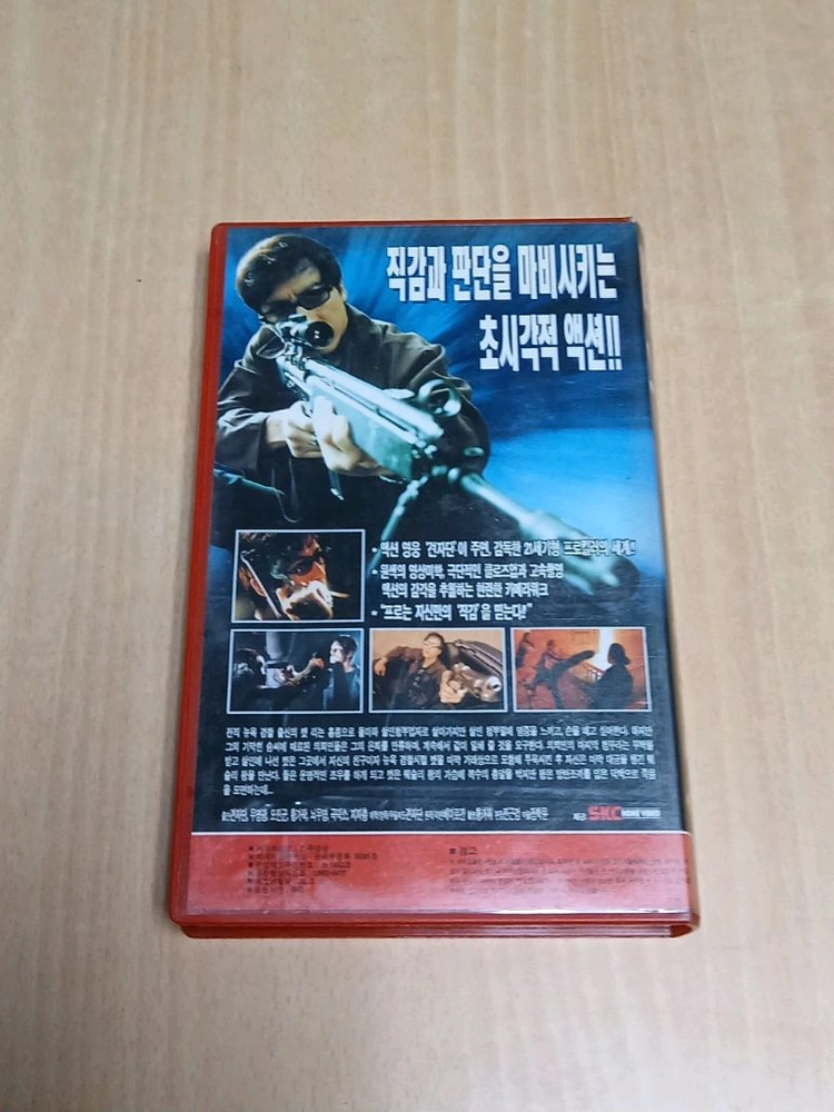 엽문 견자단 주연 메신져 비디오 테이프 이미지