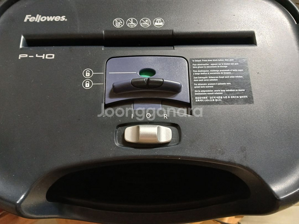 펠로우즈 P-40와 현대오피스 문서세단기(받침통없음)--3