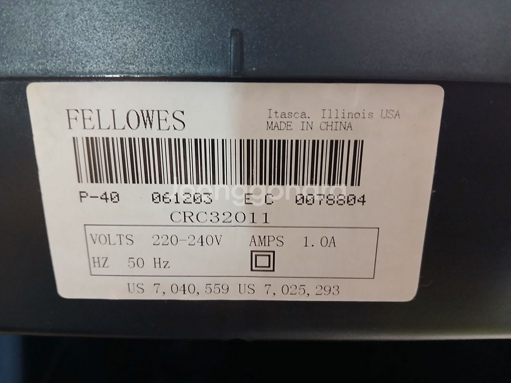 펠로우즈 P-40와 현대오피스 문서세단기(받침통없음)--5