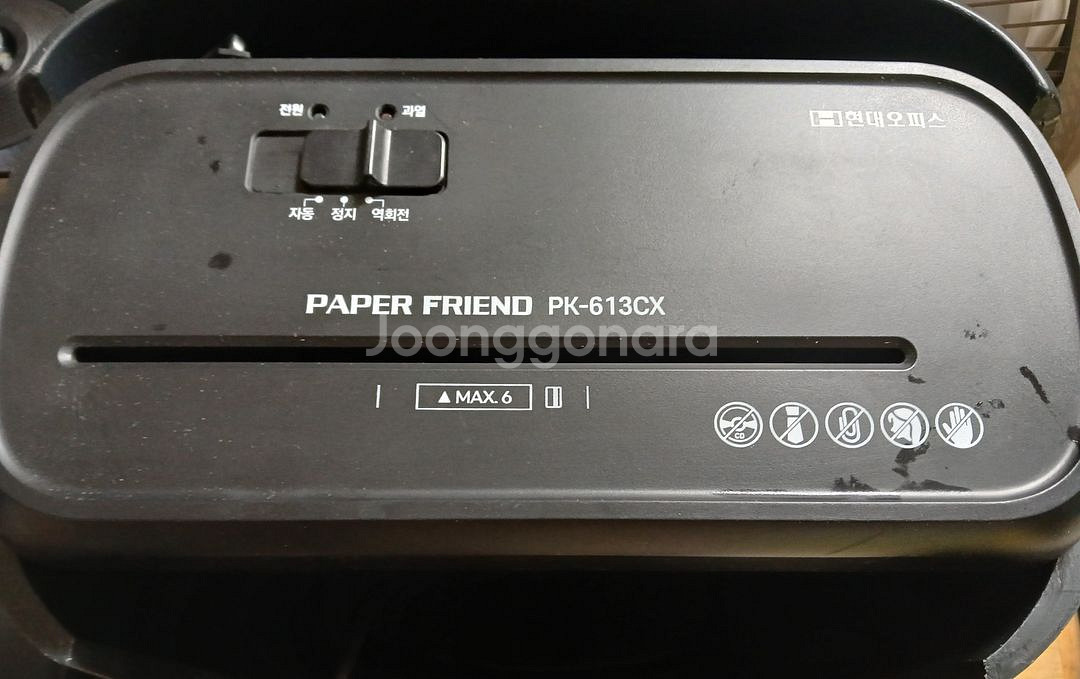 펠로우즈 P-40와 현대오피스 문서세단기(받침통없음)--7