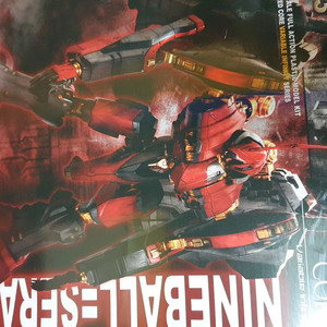 아머드코어 2종 일괄 나인볼 세라프 & 알리시아 언성