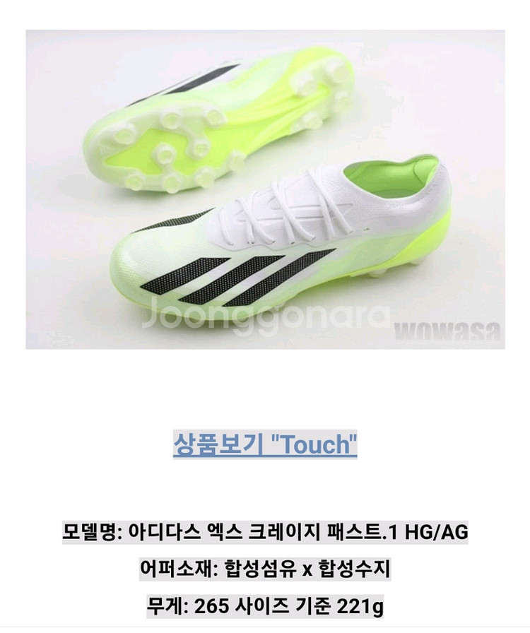 아디다스 X 크레이지페스트.1 축구화 [275]--0