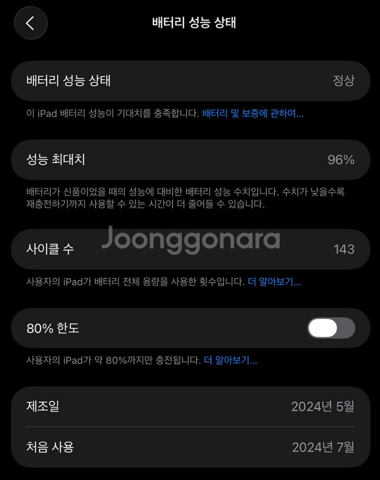 아이패드 프로 M4 11인치 와이파이 256GB 애케플--5