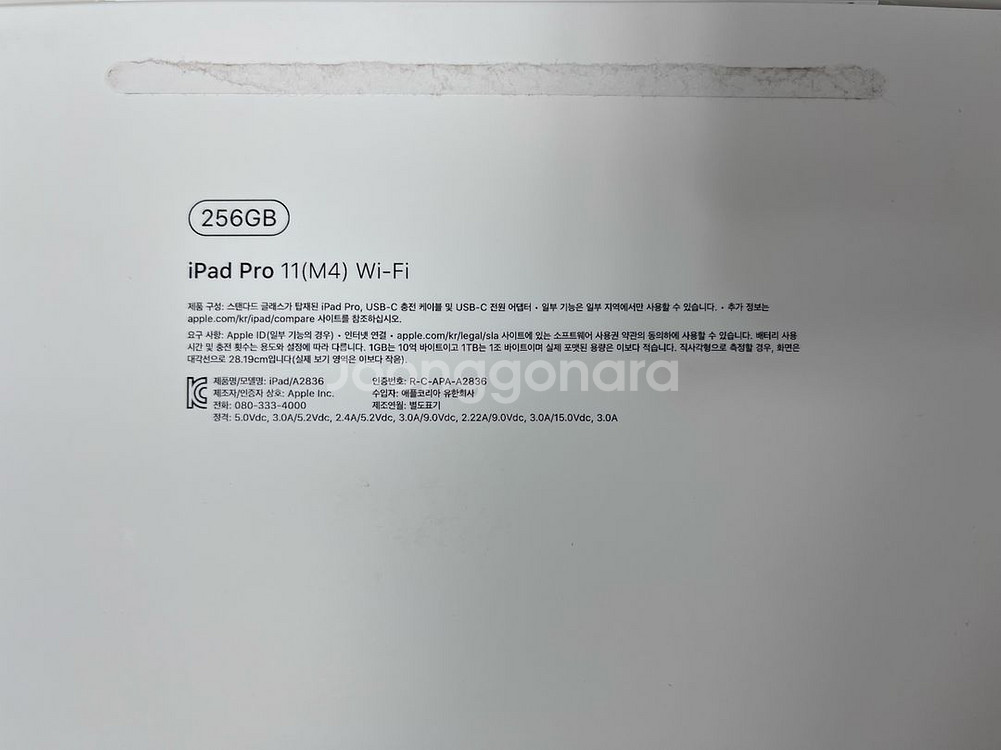 아이패드 프로 M4 11인치 와이파이 256GB 애케플--4