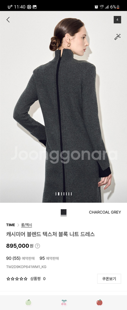 타임 캐시미어 블랜드 텍스쳐블록 니트 드레스--1