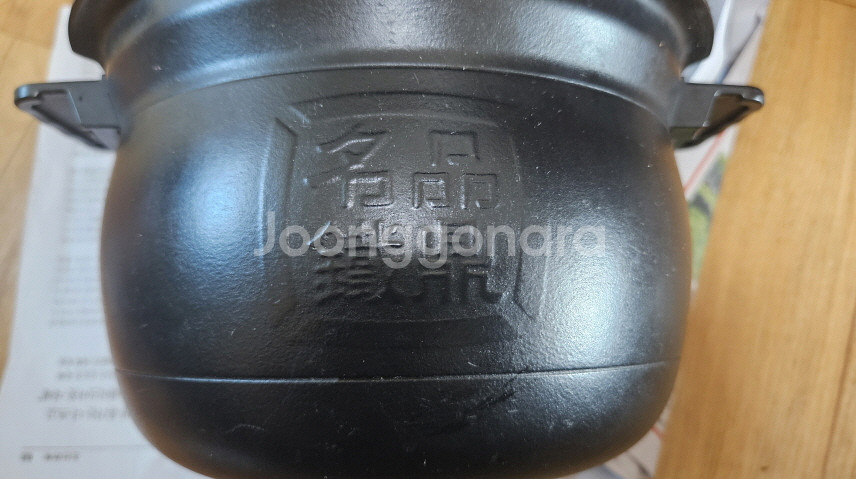 쿠첸 PC0619RC 내솥 / 쿠쿠 올스텐 내솥 10인--5