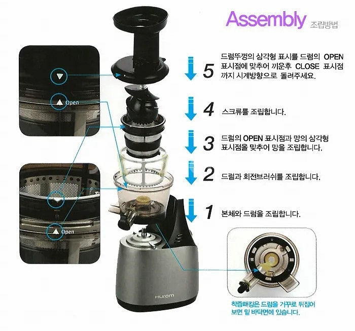 휴롬 원액기 HD-BBF09 (착즙. 주스기)--2