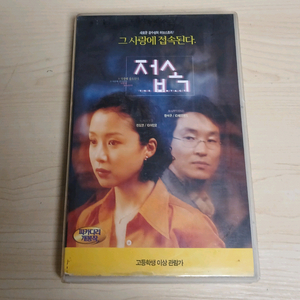 한석규 전도연 90년대 PC통신 LP감성 접속 비디오 이미지
