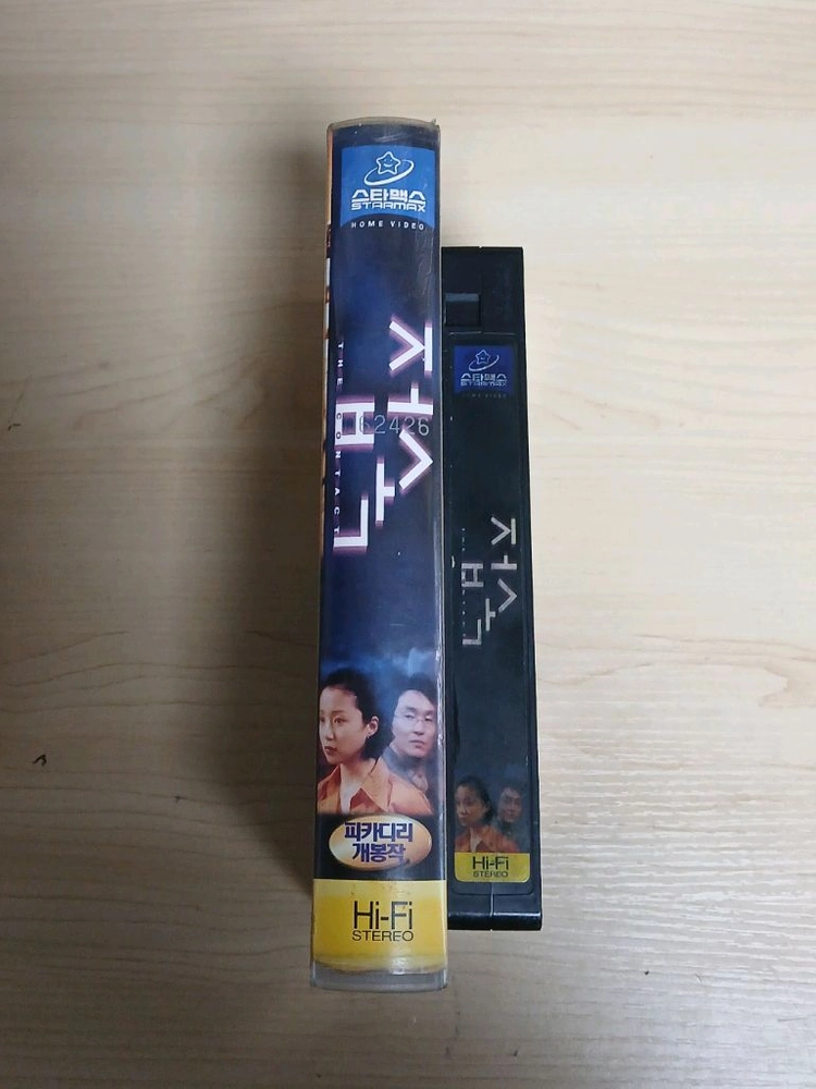 한석규 전도연 90년대 PC통신 LP감성 접속 비디오 이미지