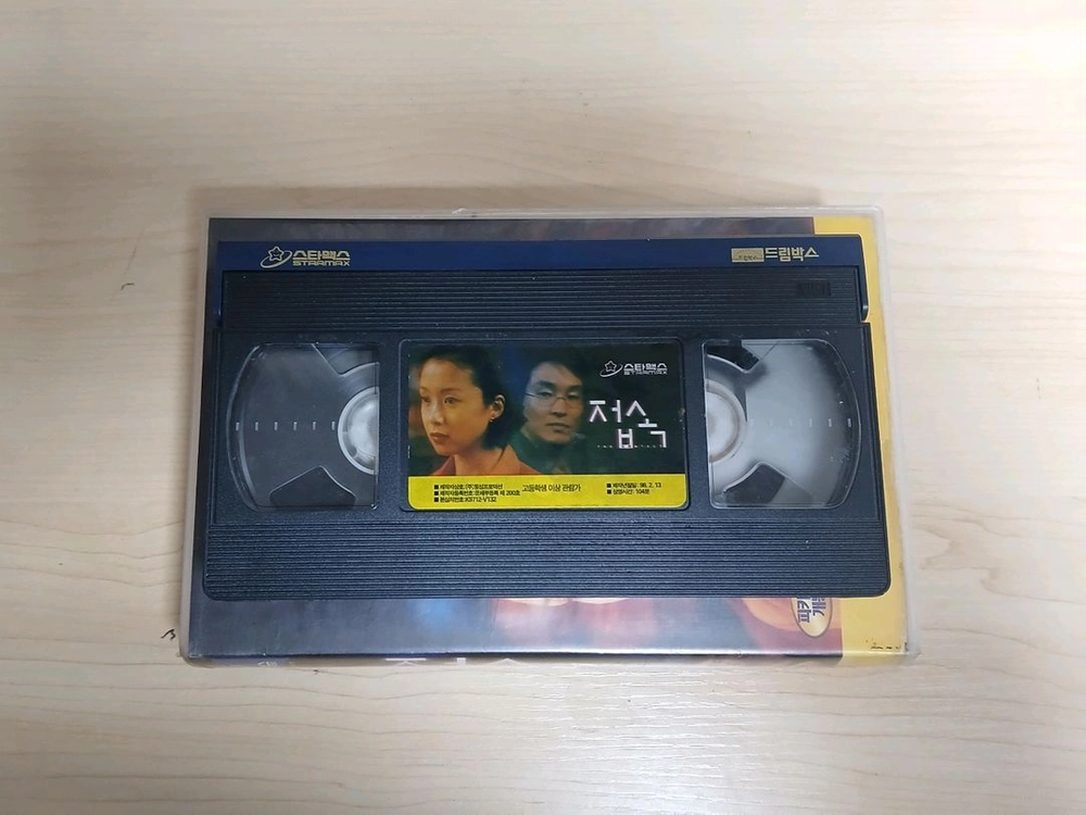 한석규 전도연 90년대 PC통신 LP감성 접속 비디오 이미지