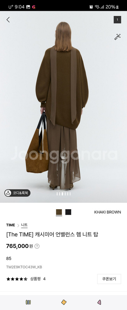 타임 캐시미어 언밸런스 햄 니트 탑--1