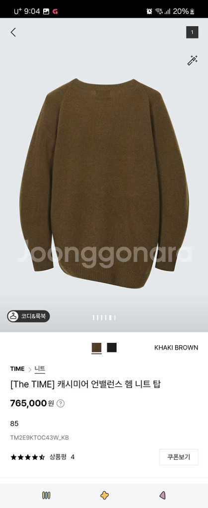 타임 캐시미어 언밸런스 햄 니트 탑--3