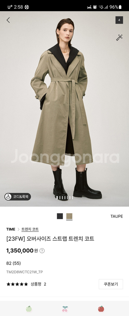 타임 오버사이즈 스트랩 트렌치 코트--0