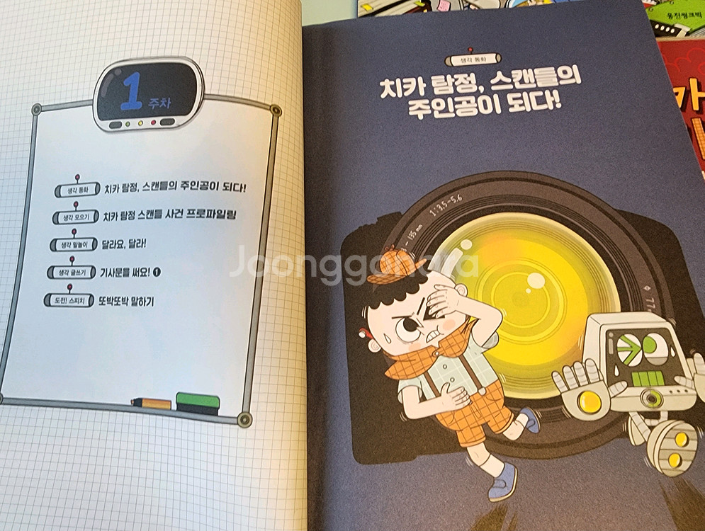 웅진* 생각글쓰기용 읽기교재 10권--2