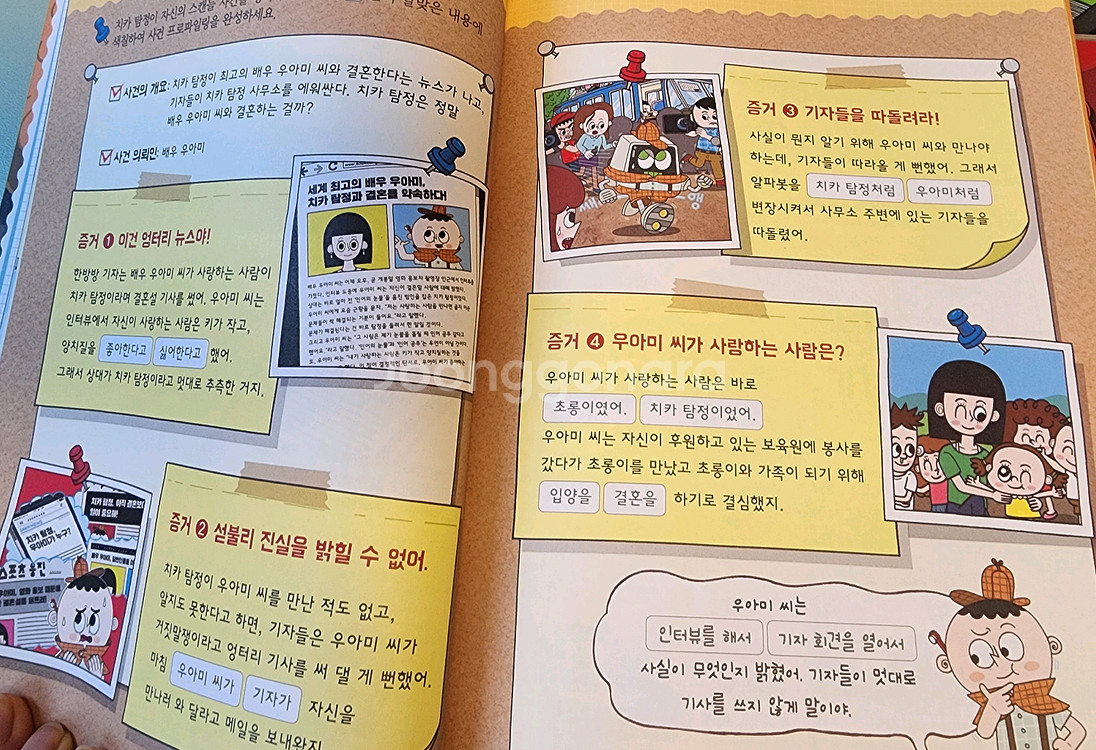 웅진* 생각글쓰기용 읽기교재 10권--5