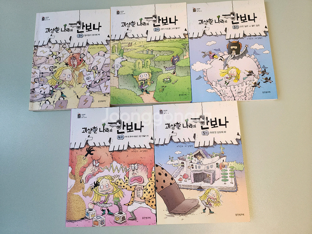 웅진* 생각글쓰기용 읽기교재 10권--6