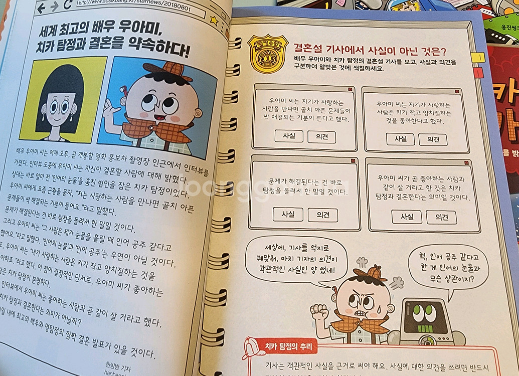 웅진* 생각글쓰기용 읽기교재 10권--4