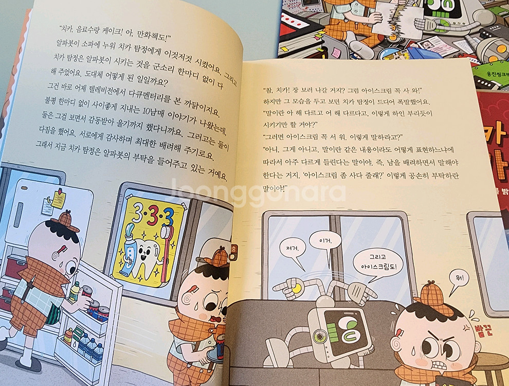 웅진* 생각글쓰기용 읽기교재 10권--3