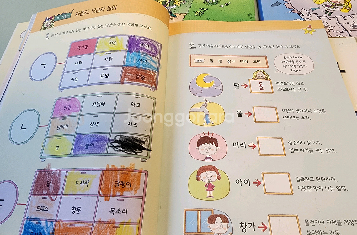웅진* 생각글쓰기용 읽기교재 10권--8