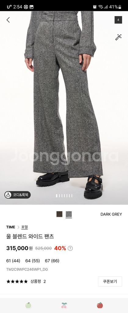 타임 울 블랜드 와이드 팬츠--0