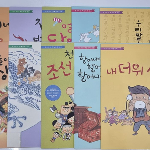 온고지신 1-22번 +워크북 21권 /새책그대로수준