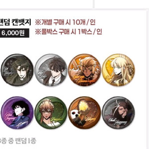 전독시 전지적독자시점 전시회 한정 페르세포네 캔뱃지