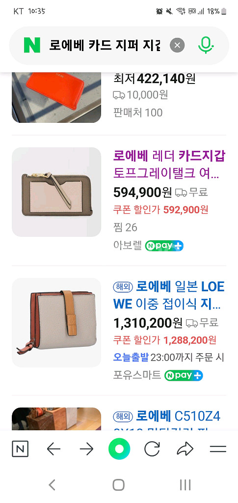 로에베 정품 카드 지퍼 지갑 미사용새제품--2
